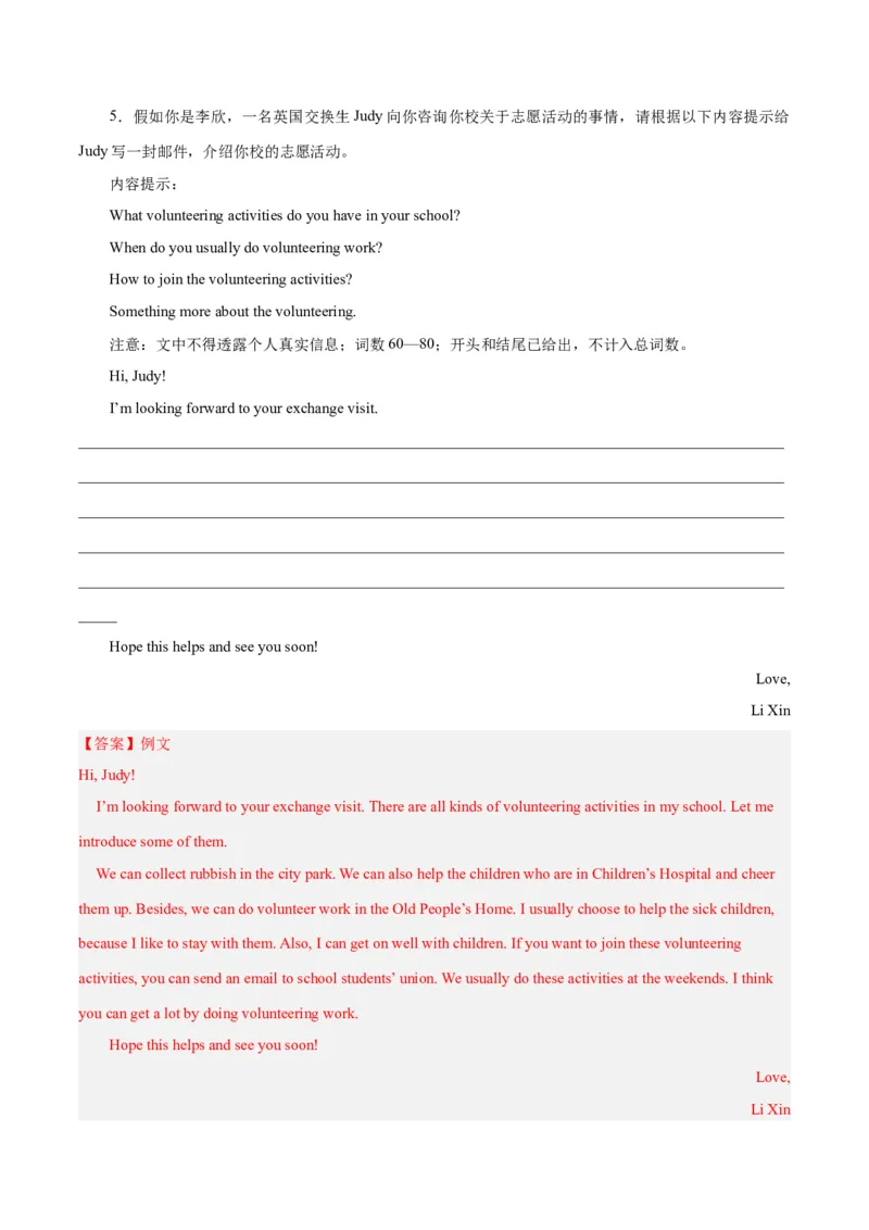 Unit2I&rsquo;llhelptocleanupthecityparks.-（人教版）（教师版）_新人教八下资料包_00、更新资料3月16日_单元写作深度指导-V34_2024版