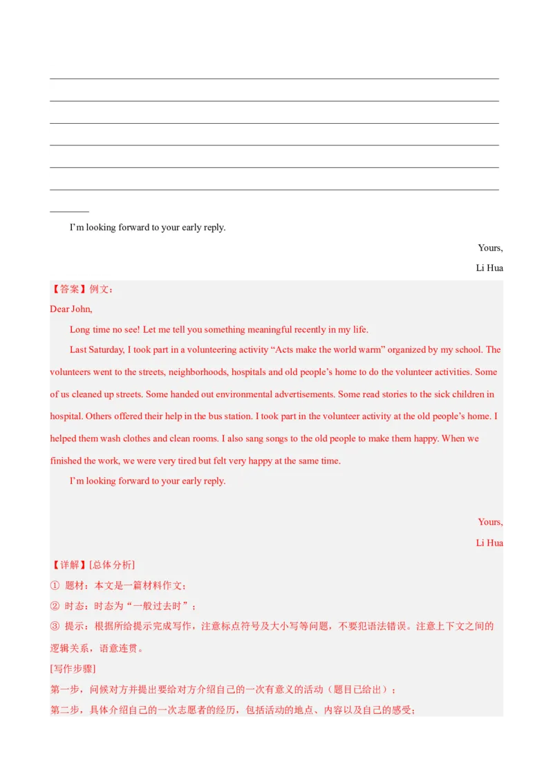 Unit2I&rsquo;llhelptocleanupthecityparks.-（人教版）（教师版）_新人教八下资料包_00、更新资料3月16日_单元写作深度指导-V34_2024版