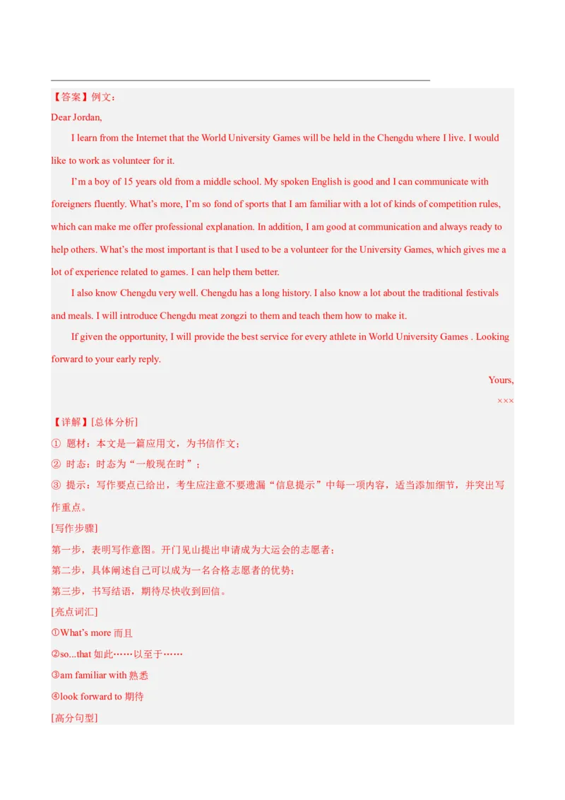 Unit2I&rsquo;llhelptocleanupthecityparks.-（人教版）（教师版）_新人教八下资料包_00、更新资料3月16日_单元写作深度指导-V34_2024版