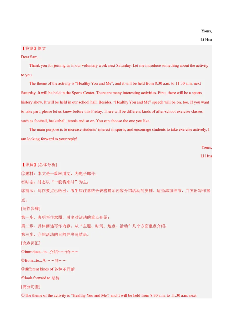 Unit2I&rsquo;llhelptocleanupthecityparks.-（人教版）（教师版）_新人教八下资料包_00、更新资料3月16日_单元写作深度指导-V34_2024版