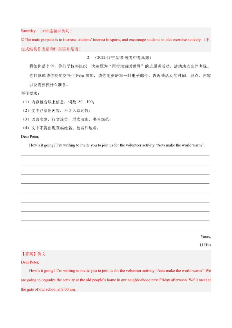 Unit2I&rsquo;llhelptocleanupthecityparks.-（人教版）（教师版）_新人教八下资料包_00、更新资料3月16日_单元写作深度指导-V34_2024版