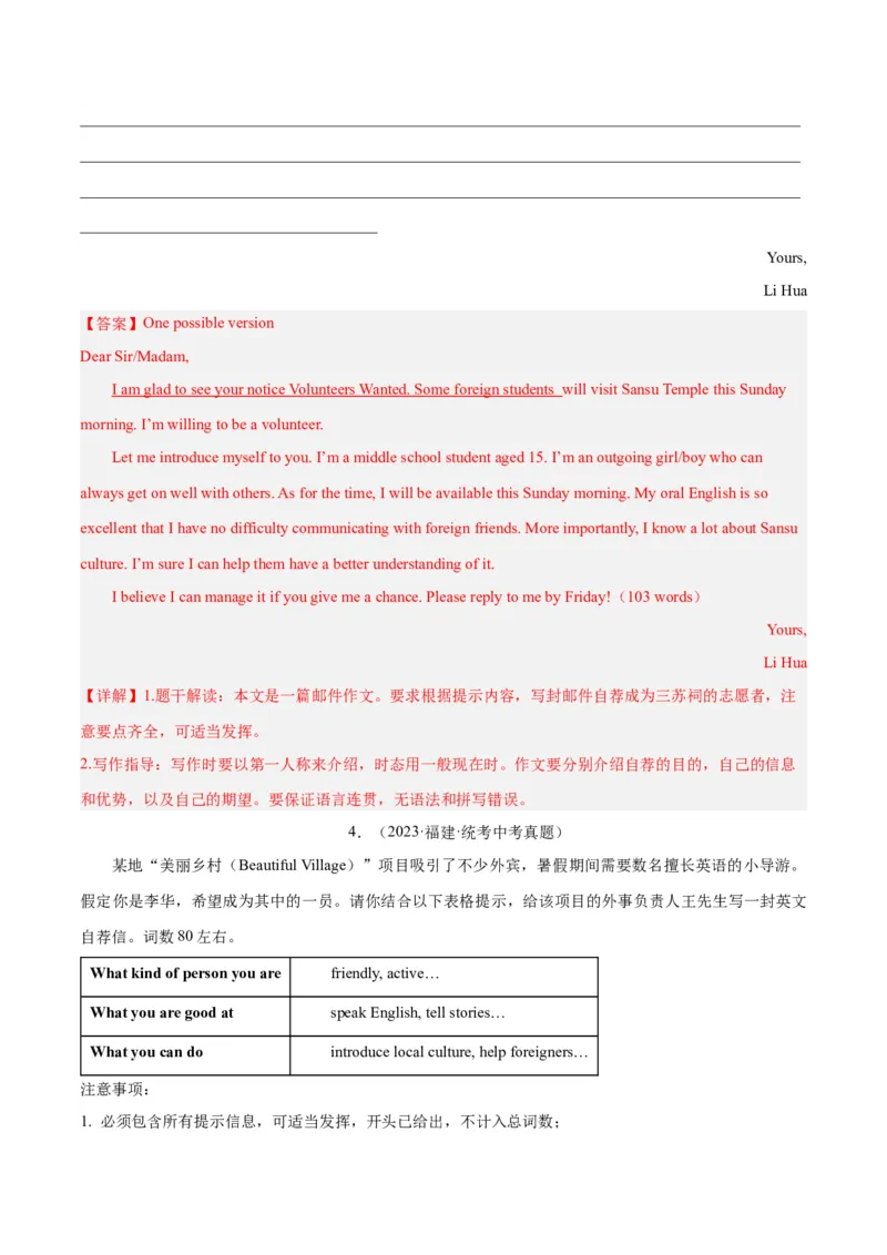 Unit2I&rsquo;llhelptocleanupthecityparks.-（人教版）（教师版）_新人教八下资料包_00、更新资料3月16日_单元写作深度指导-V34_2024版