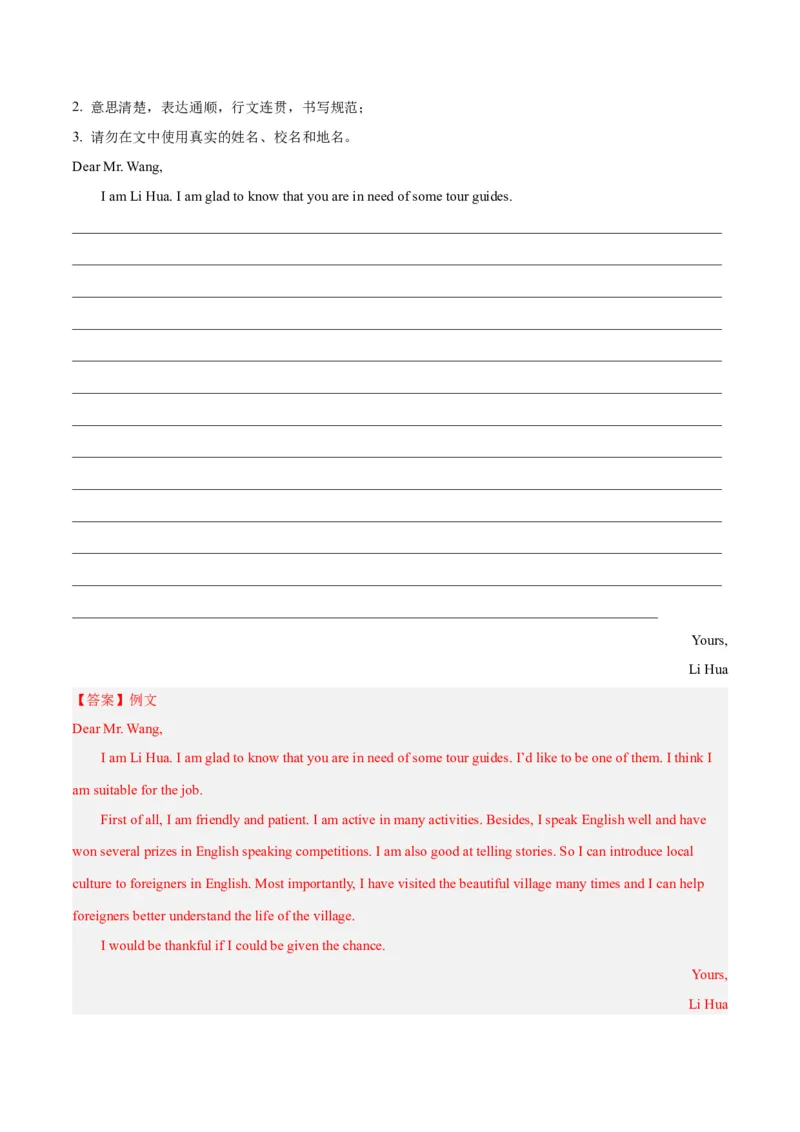 Unit2I&rsquo;llhelptocleanupthecityparks.-（人教版）（教师版）_新人教八下资料包_00、更新资料3月16日_单元写作深度指导-V34_2024版