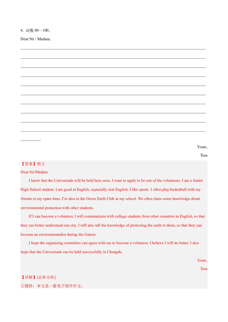 Unit2I&rsquo;llhelptocleanupthecityparks.-（人教版）（教师版）_新人教八下资料包_00、更新资料3月16日_单元写作深度指导-V34_2024版