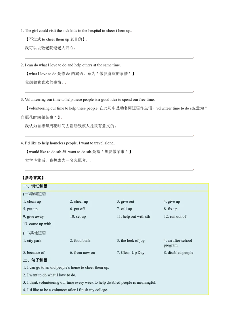 Unit2I&rsquo;llhelptocleanupthecityparks.-（人教版）（教师版）_新人教八下资料包_00、更新资料3月16日_单元写作深度指导-V34_2024版