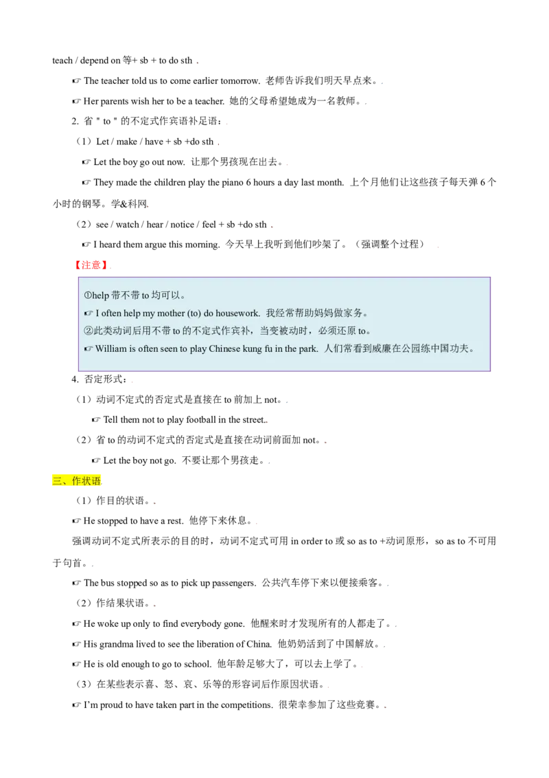 Unit2（知识清单）（人教版）（教师版）_新人教八下资料包_00、更新资料3月16日_单元知识复习专项-U122_2024版