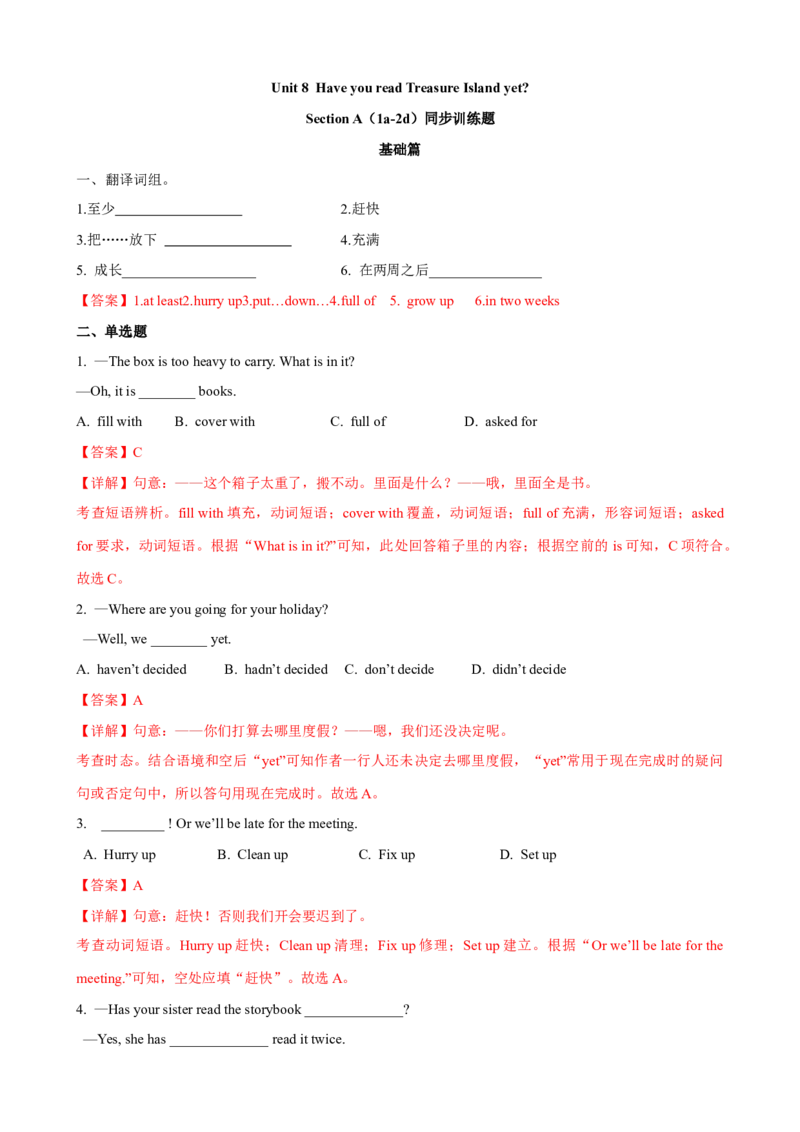 Unit8第1课时SectionA（1a-2d）（课时练习）（教师版）_新人教八下资料包_00、更新资料3月16日_大单元教学课件+教学设计-U44_Unit8HaveyoureadTreasureIslandyet