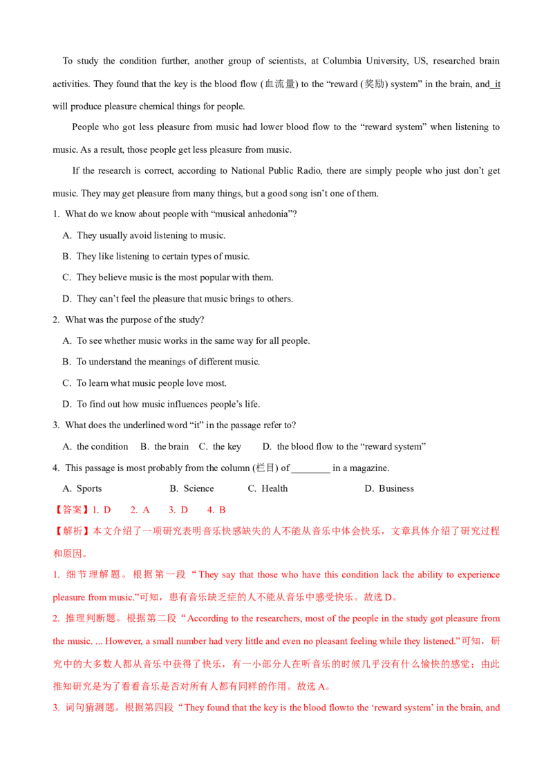 Unit8第1课时SectionA（1a-2d）（课时练习）（教师版）_新人教八下资料包_00、更新资料3月16日_大单元教学课件+教学设计-U44_Unit8HaveyoureadTreasureIslandyet