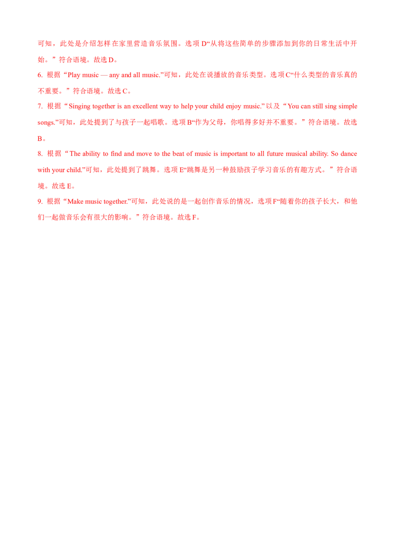 Unit8第1课时SectionA（1a-2d）（课时练习）（教师版）_新人教八下资料包_00、更新资料3月16日_大单元教学课件+教学设计-U44_Unit8HaveyoureadTreasureIslandyet