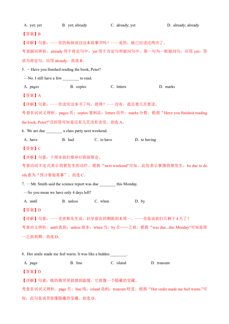 Unit8第1课时SectionA（1a-2d）（课时练习）（教师版）_新人教八下资料包_00、更新资料3月16日_大单元教学课件+教学设计-U44_Unit8HaveyoureadTreasureIslandyet