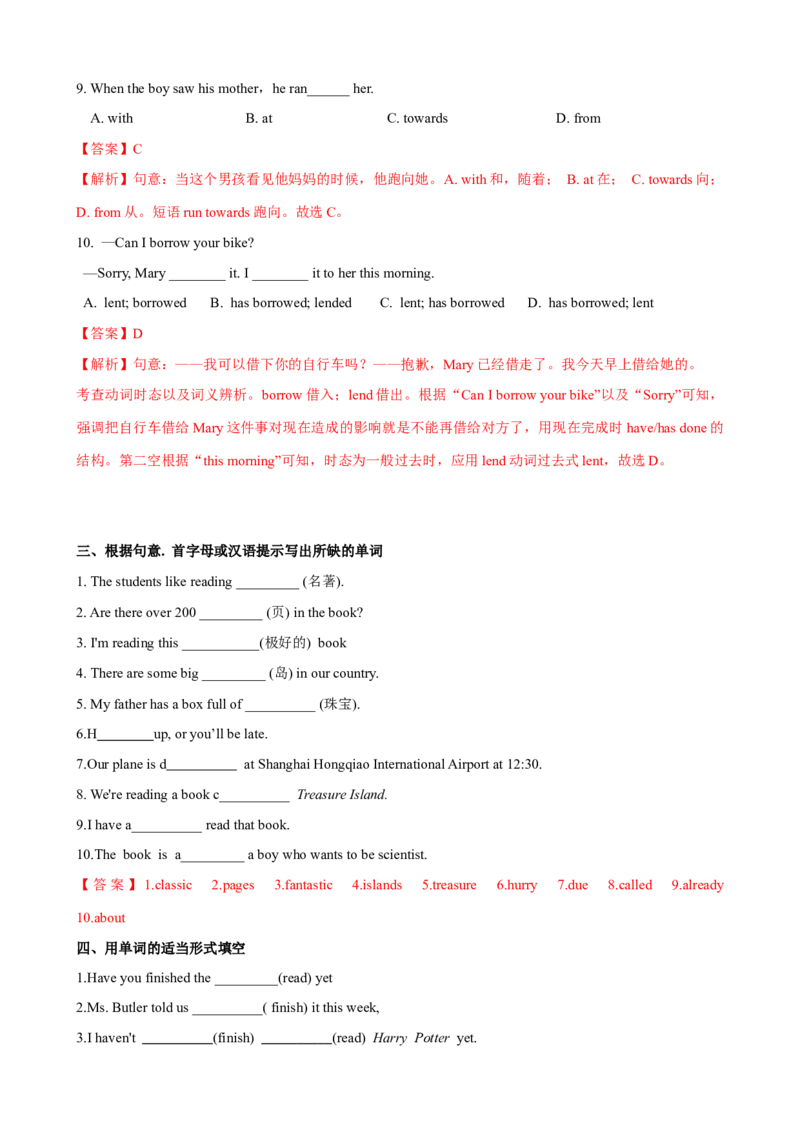 Unit8第1课时SectionA（1a-2d）（课时练习）（教师版）_新人教八下资料包_00、更新资料3月16日_大单元教学课件+教学设计-U44_Unit8HaveyoureadTreasureIslandyet