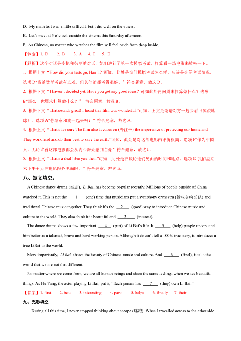 Unit8第1课时SectionA（1a-2d）（课时练习）（教师版）_新人教八下资料包_00、更新资料3月16日_大单元教学课件+教学设计-U44_Unit8HaveyoureadTreasureIslandyet