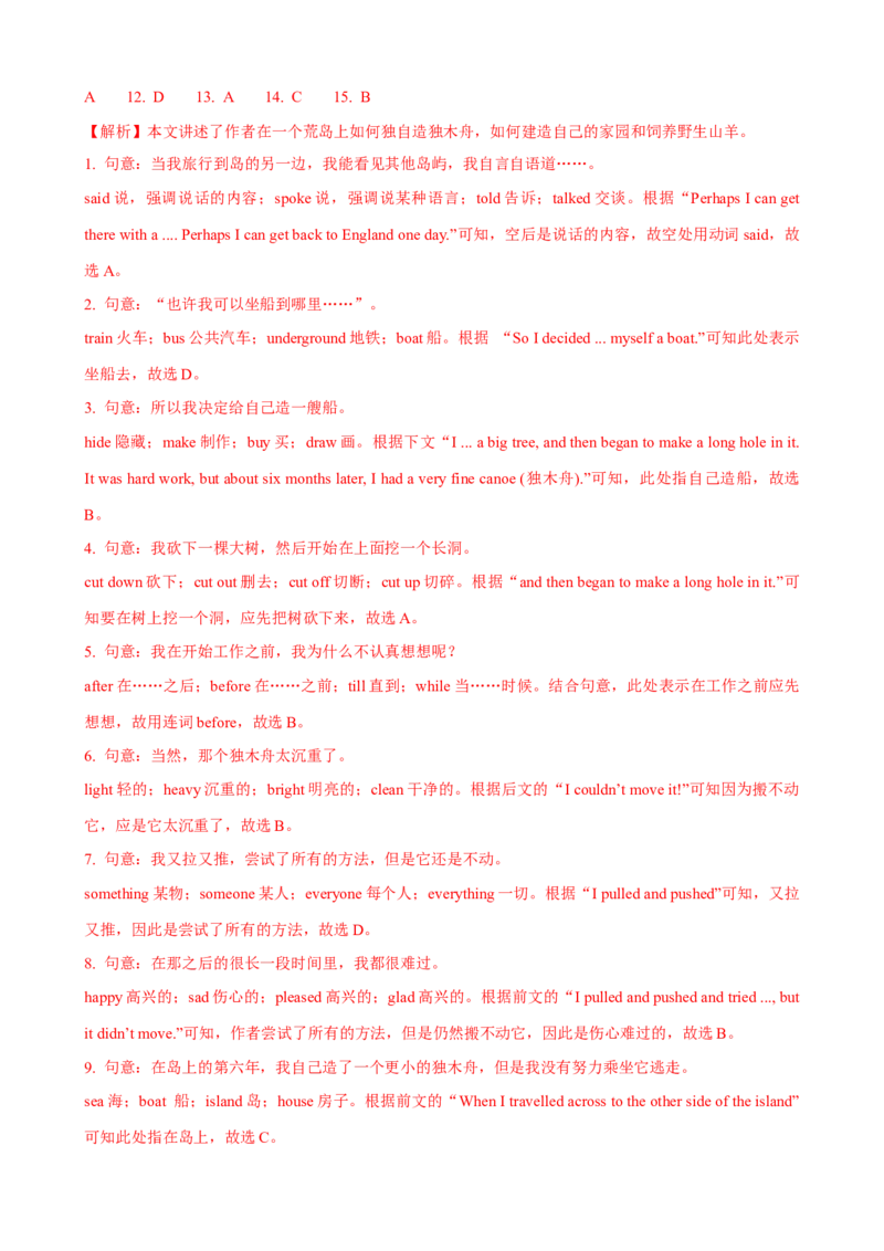 Unit8第1课时SectionA（1a-2d）（课时练习）（教师版）_新人教八下资料包_00、更新资料3月16日_大单元教学课件+教学设计-U44_Unit8HaveyoureadTreasureIslandyet