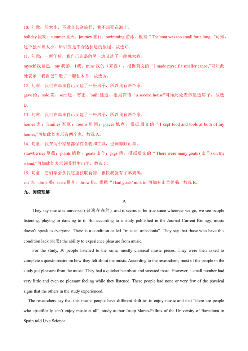 Unit8第1课时SectionA（1a-2d）（课时练习）（教师版）_新人教八下资料包_00、更新资料3月16日_大单元教学课件+教学设计-U44_Unit8HaveyoureadTreasureIslandyet