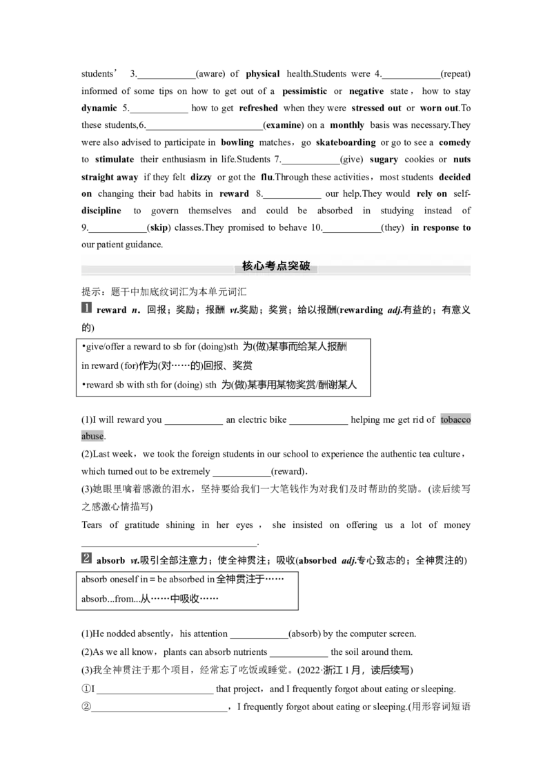 选择性必修第三册　Unit2　HealthyLifestyle_3.2025英语总复习_2025年新高考资料_一轮复习_2025高考大一轮复习讲义+课件（完结）_2025高考大一轮复习英语（人教版）_大一轮复习讲义