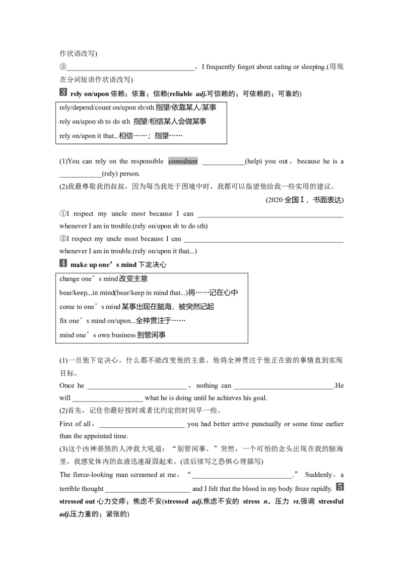 选择性必修第三册　Unit2　HealthyLifestyle_3.2025英语总复习_2025年新高考资料_一轮复习_2025高考大一轮复习讲义+课件（完结）_2025高考大一轮复习英语（人教版）_大一轮复习讲义