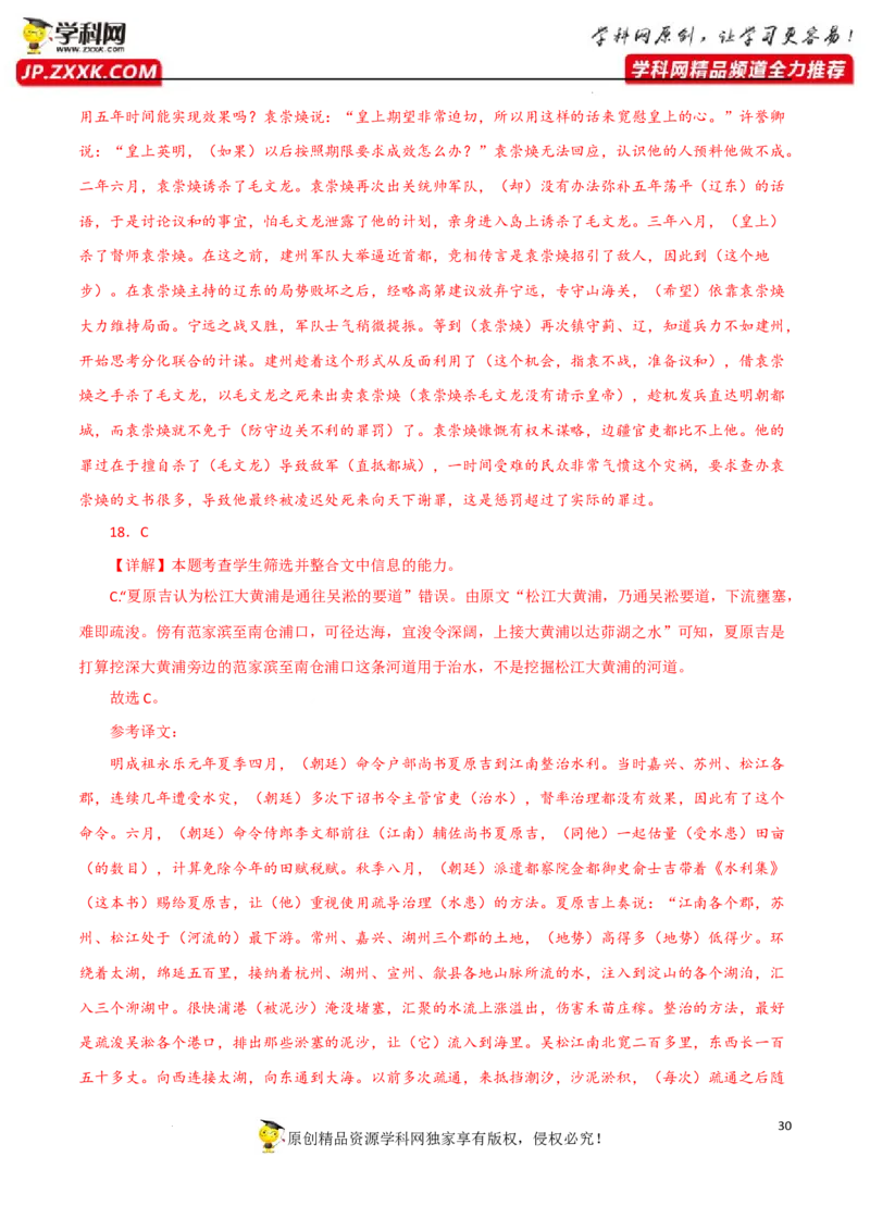 分析理解文章内容（解析版）-2023年高考语文二轮复习重难点精讲精练（全国通用）_1.2025语文总复习_赠送：通用版（老高考）复习资料_二轮复习