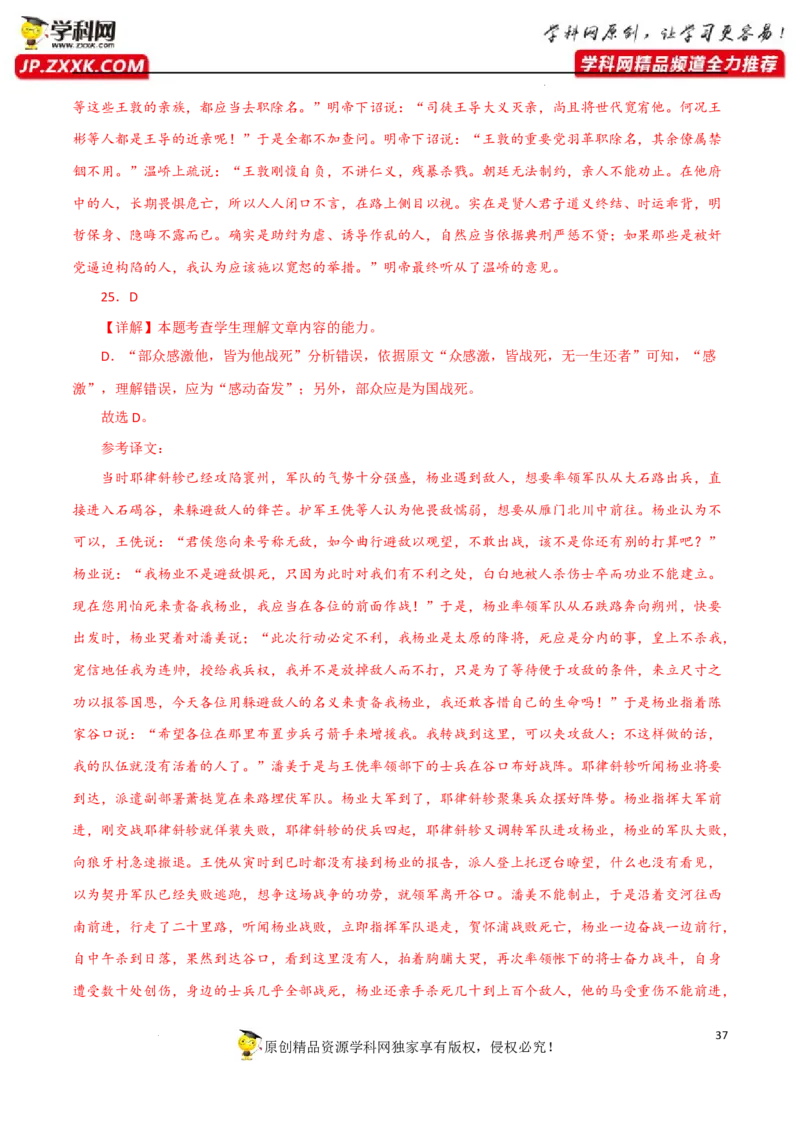分析理解文章内容（解析版）-2023年高考语文二轮复习重难点精讲精练（全国通用）_1.2025语文总复习_赠送：通用版（老高考）复习资料_二轮复习