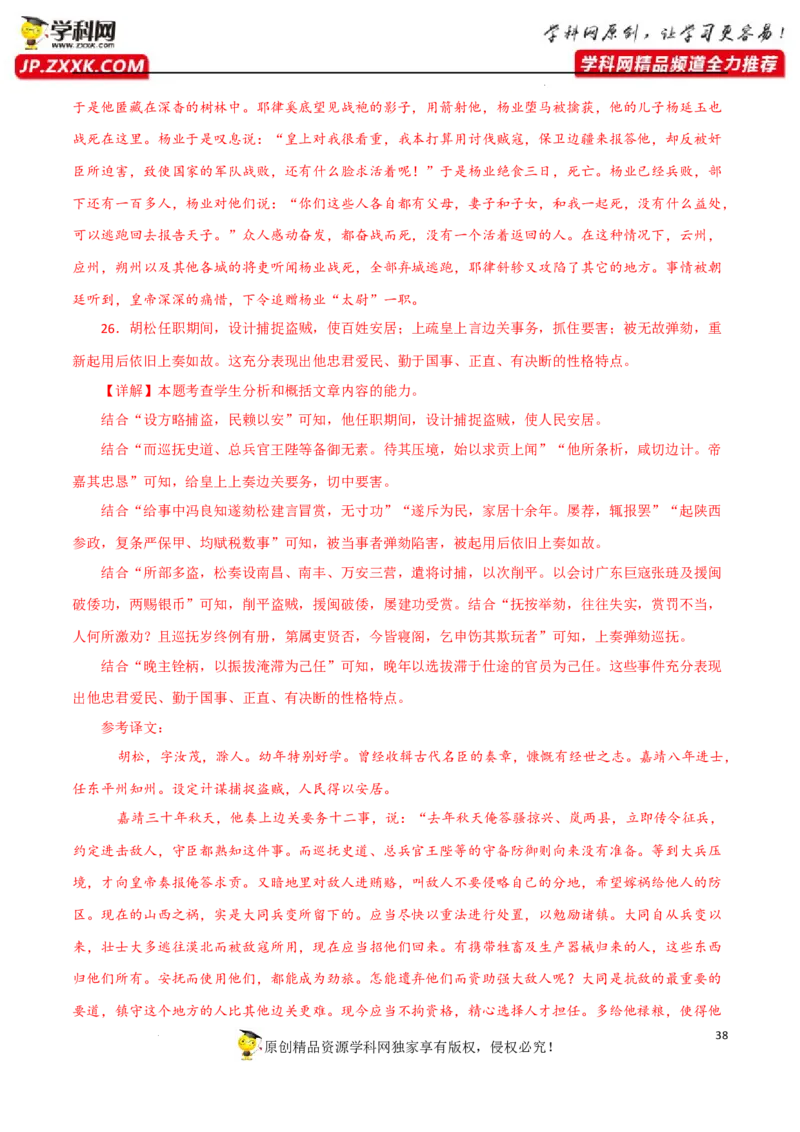 分析理解文章内容（解析版）-2023年高考语文二轮复习重难点精讲精练（全国通用）_1.2025语文总复习_赠送：通用版（老高考）复习资料_二轮复习
