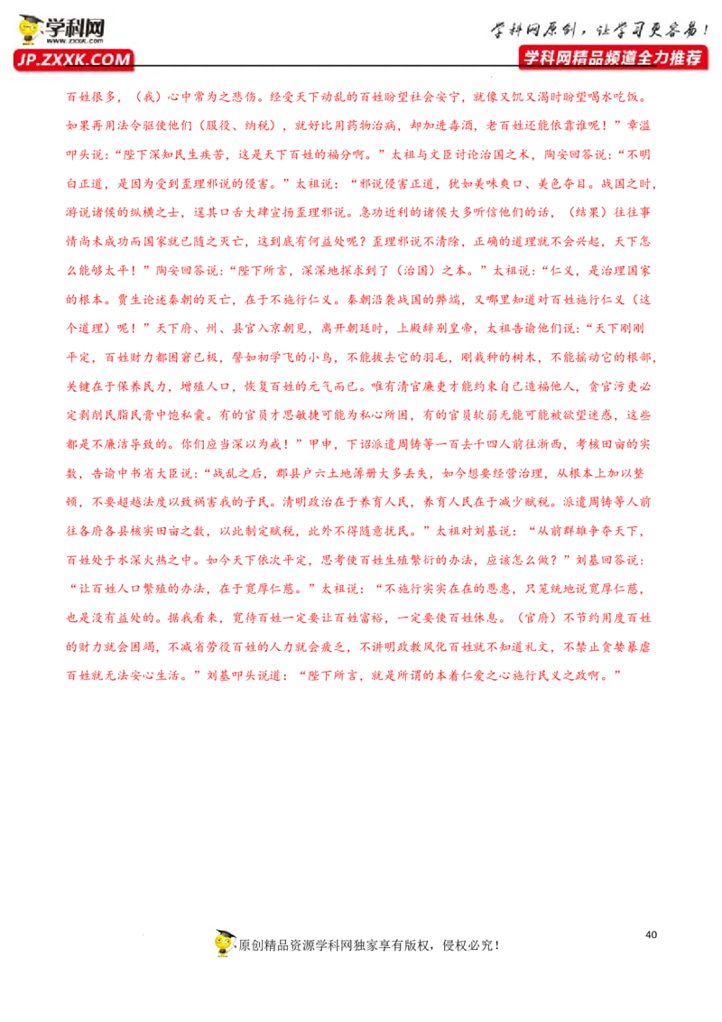 分析理解文章内容（解析版）-2023年高考语文二轮复习重难点精讲精练（全国通用）_1.2025语文总复习_赠送：通用版（老高考）复习资料_二轮复习