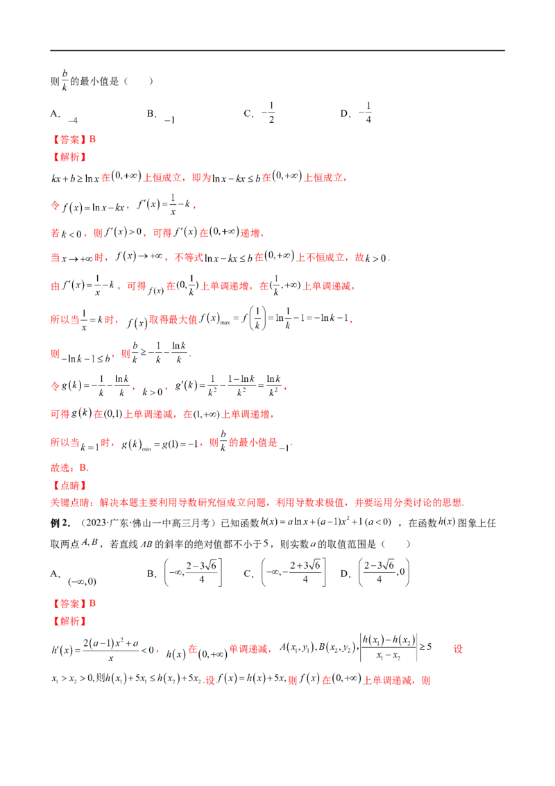 微专题08导数压轴小题（解析版）_2.2025数学总复习_2023年新高考资料_二轮复习_2023年新高考数学二轮复习微专题