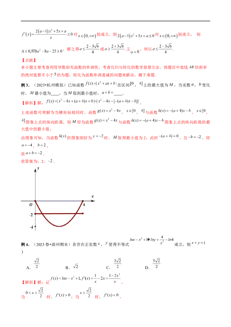 微专题08导数压轴小题（解析版）_2.2025数学总复习_2023年新高考资料_二轮复习_2023年新高考数学二轮复习微专题