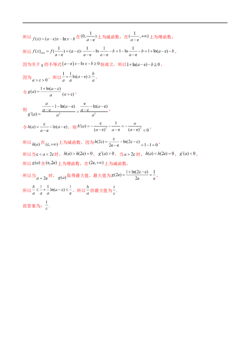 微专题08导数压轴小题（解析版）_2.2025数学总复习_2023年新高考资料_二轮复习_2023年新高考数学二轮复习微专题