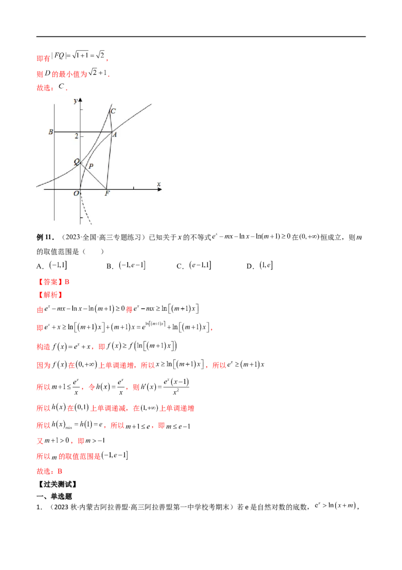 微专题08导数压轴小题（解析版）_2.2025数学总复习_2023年新高考资料_二轮复习_2023年新高考数学二轮复习微专题
