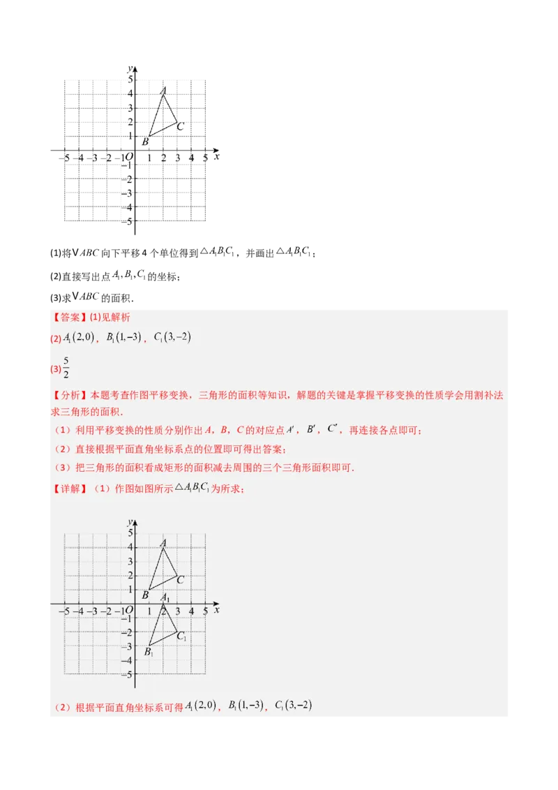 七年级数学下学期期中模拟试卷02（培优压轴卷）（教师版）_初中数学_七年级数学下册（人教版）_大单元教学课件+教学设计-U42