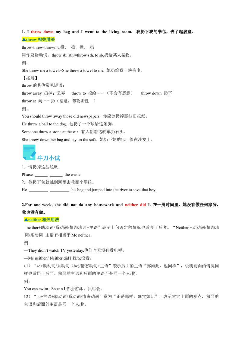 Unit3课时2SectionA（3a-4c）（学生版）_新人教八下资料包_35赠送其它_八年级英语下册（人教版）_同步讲义-U34_2025版