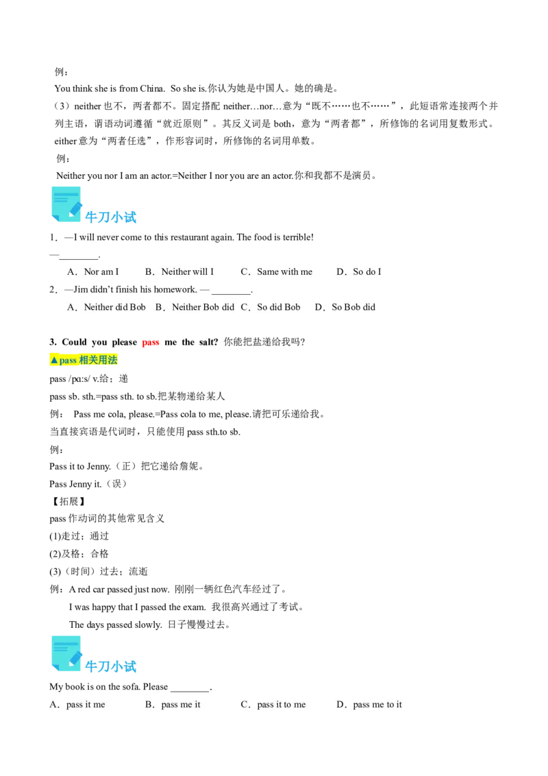 Unit3课时2SectionA（3a-4c）（学生版）_新人教八下资料包_35赠送其它_八年级英语下册（人教版）_同步讲义-U34_2025版