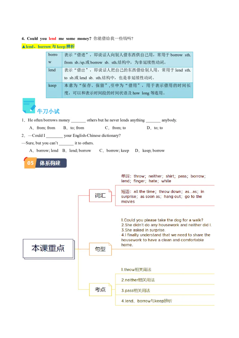 Unit3课时2SectionA（3a-4c）（学生版）_新人教八下资料包_35赠送其它_八年级英语下册（人教版）_同步讲义-U34_2025版