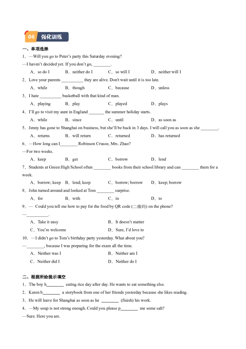 Unit3课时2SectionA（3a-4c）（学生版）_新人教八下资料包_35赠送其它_八年级英语下册（人教版）_同步讲义-U34_2025版