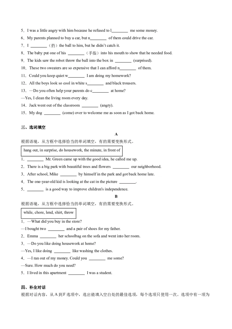 Unit3课时2SectionA（3a-4c）（学生版）_新人教八下资料包_35赠送其它_八年级英语下册（人教版）_同步讲义-U34_2025版