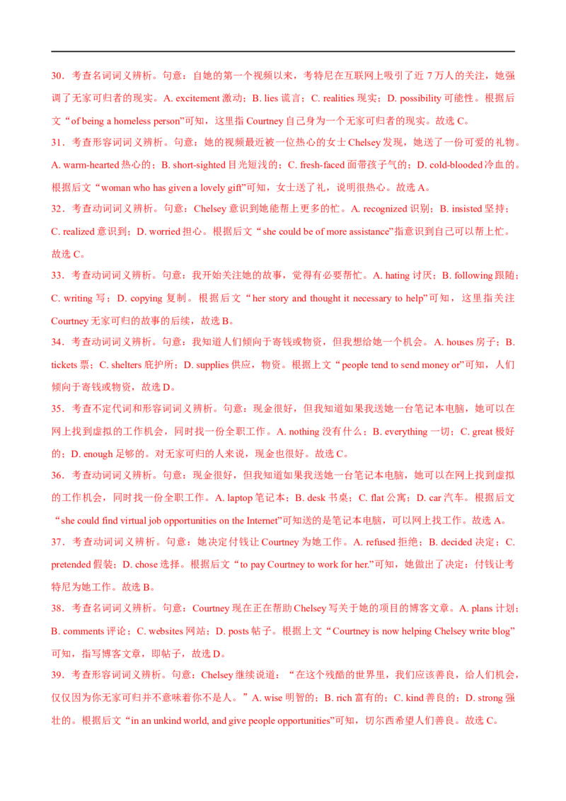 预测卷05（全国通用）大题精做冲刺2023年高考英语大题突破+限时集训(解析版)_3.2025英语总复习_赠品通用版（老高考）复习资料_专项复习