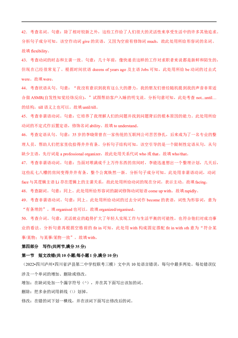 预测卷05（全国通用）大题精做冲刺2023年高考英语大题突破+限时集训(解析版)_3.2025英语总复习_赠品通用版（老高考）复习资料_专项复习