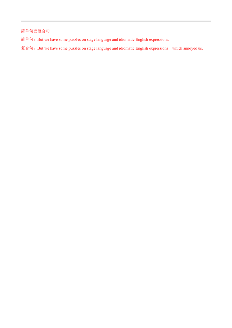 预测卷05（全国通用）大题精做冲刺2023年高考英语大题突破+限时集训(解析版)_3.2025英语总复习_赠品通用版（老高考）复习资料_专项复习