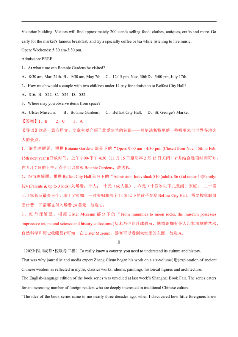 预测卷05（全国通用）大题精做冲刺2023年高考英语大题突破+限时集训(解析版)_3.2025英语总复习_赠品通用版（老高考）复习资料_专项复习