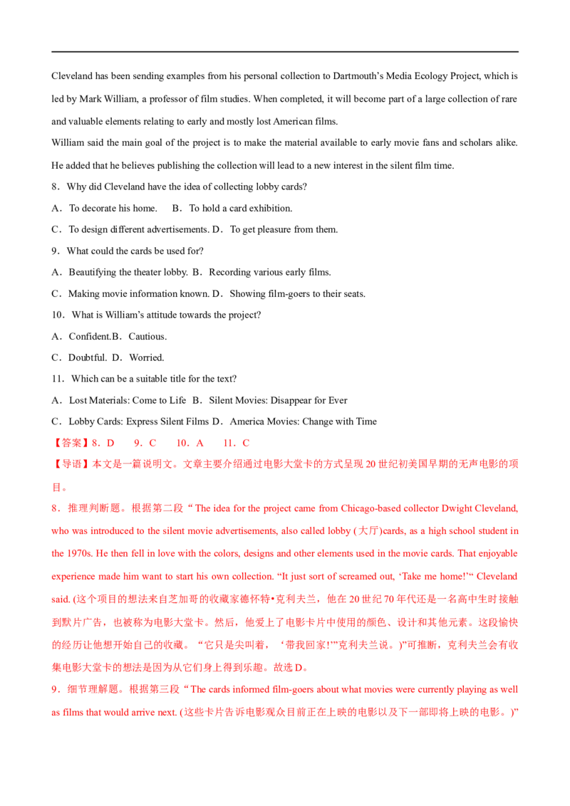 预测卷05（全国通用）大题精做冲刺2023年高考英语大题突破+限时集训(解析版)_3.2025英语总复习_赠品通用版（老高考）复习资料_专项复习