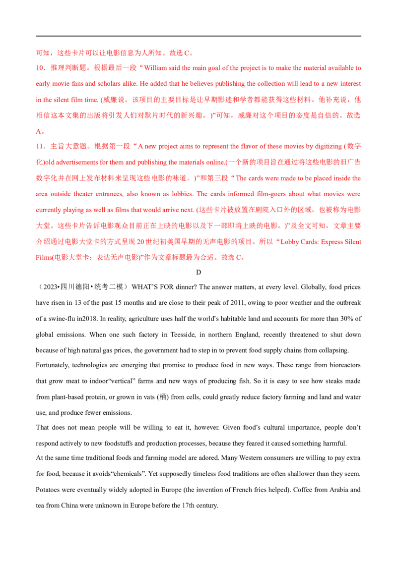 预测卷05（全国通用）大题精做冲刺2023年高考英语大题突破+限时集训(解析版)_3.2025英语总复习_赠品通用版（老高考）复习资料_专项复习