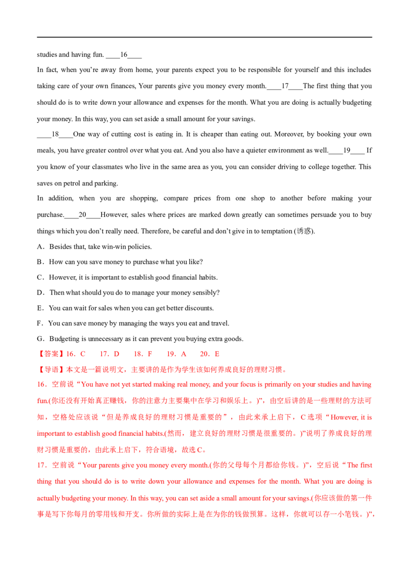 预测卷05（全国通用）大题精做冲刺2023年高考英语大题突破+限时集训(解析版)_3.2025英语总复习_赠品通用版（老高考）复习资料_专项复习