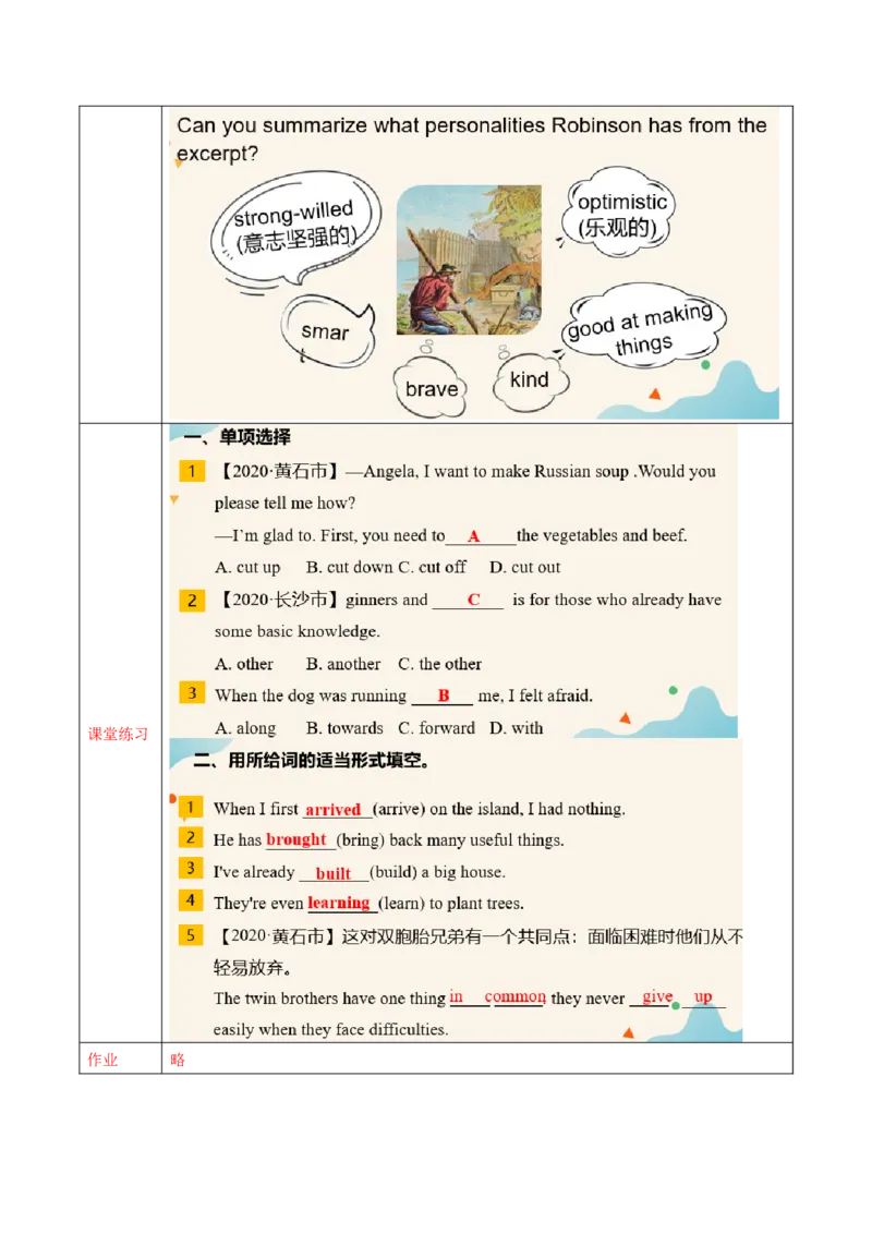 Unit8第3课时SectionA(3a-3c)(导学案)-（人教版）_新人教八下资料包_00、更新资料3月16日_导学案(1)