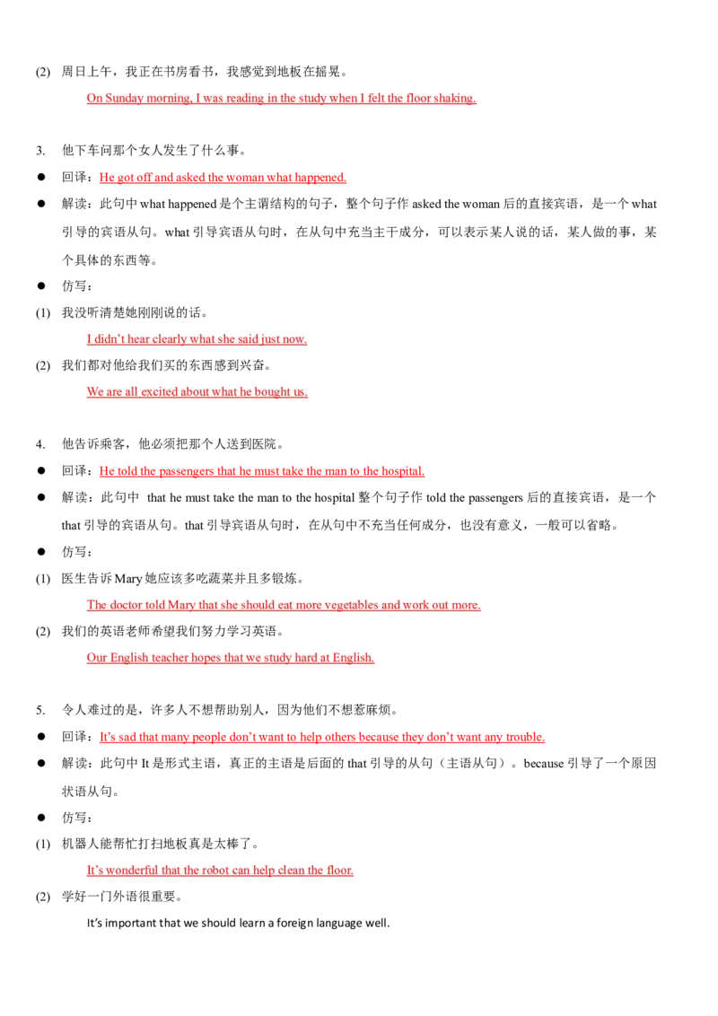 Unit1What'sthematter(SectionA)单元核心知识点全方位精练(单词、短语、语法、句型)(教师版)_新人教八下资料包_35赠送其它_八年级英语下册（人教版）_教材核心知识全解-U259