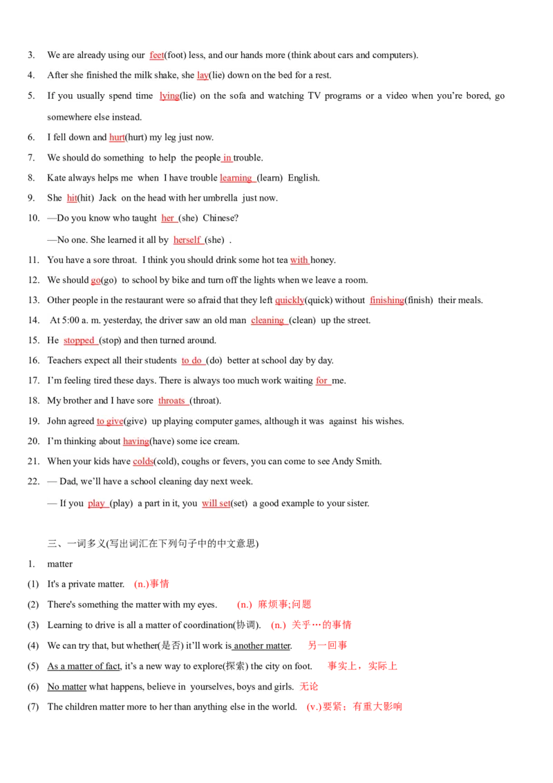 Unit1What'sthematter(SectionA)单元核心知识点全方位精练(单词、短语、语法、句型)(教师版)_新人教八下资料包_35赠送其它_八年级英语下册（人教版）_教材核心知识全解-U259