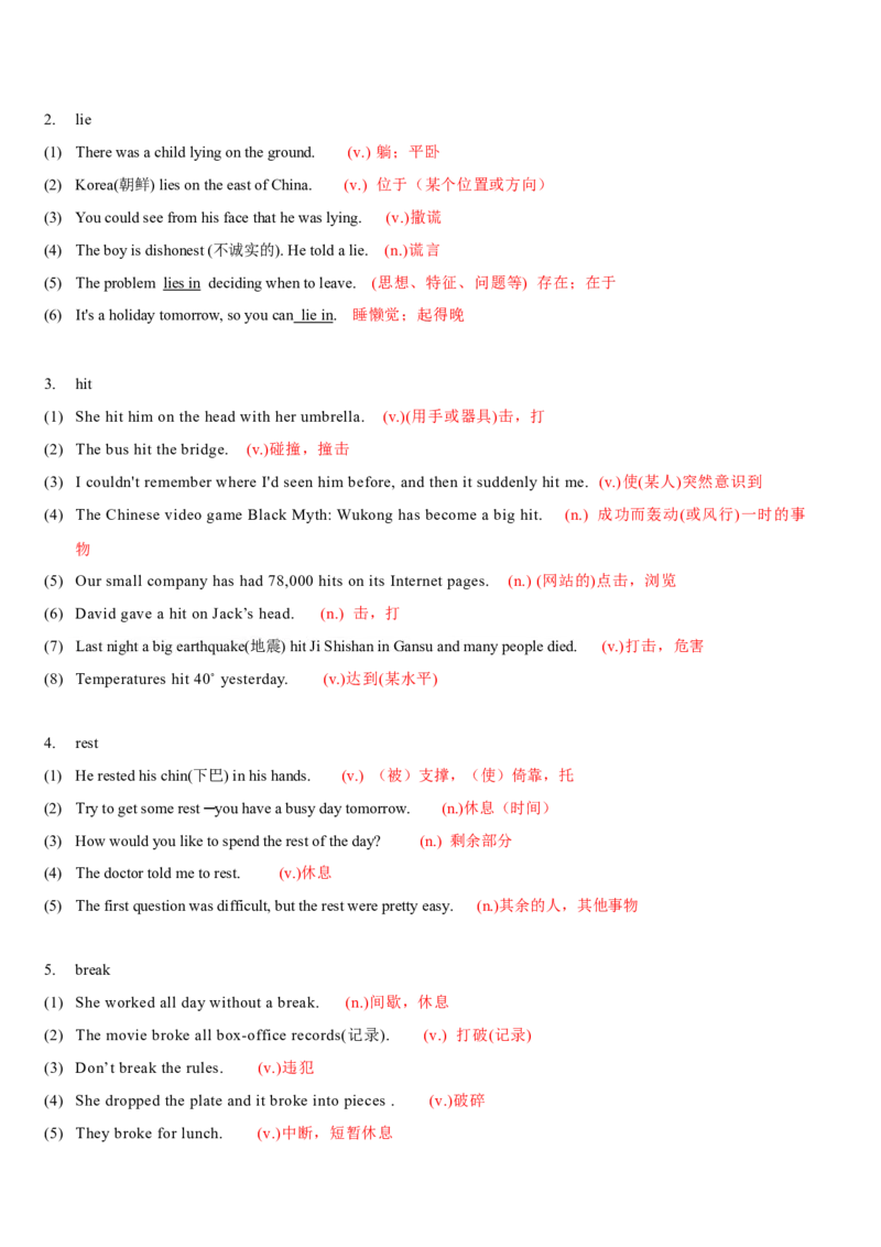 Unit1What'sthematter(SectionA)单元核心知识点全方位精练(单词、短语、语法、句型)(教师版)_新人教八下资料包_35赠送其它_八年级英语下册（人教版）_教材核心知识全解-U259