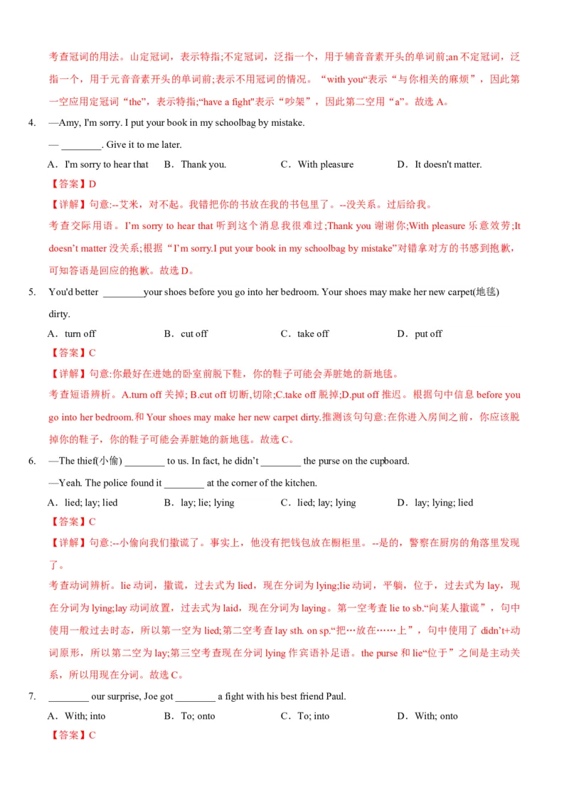 Unit1What'sthematter(SectionA)单元核心知识点全方位精练(单词、短语、语法、句型)(教师版)_新人教八下资料包_35赠送其它_八年级英语下册（人教版）_教材核心知识全解-U259