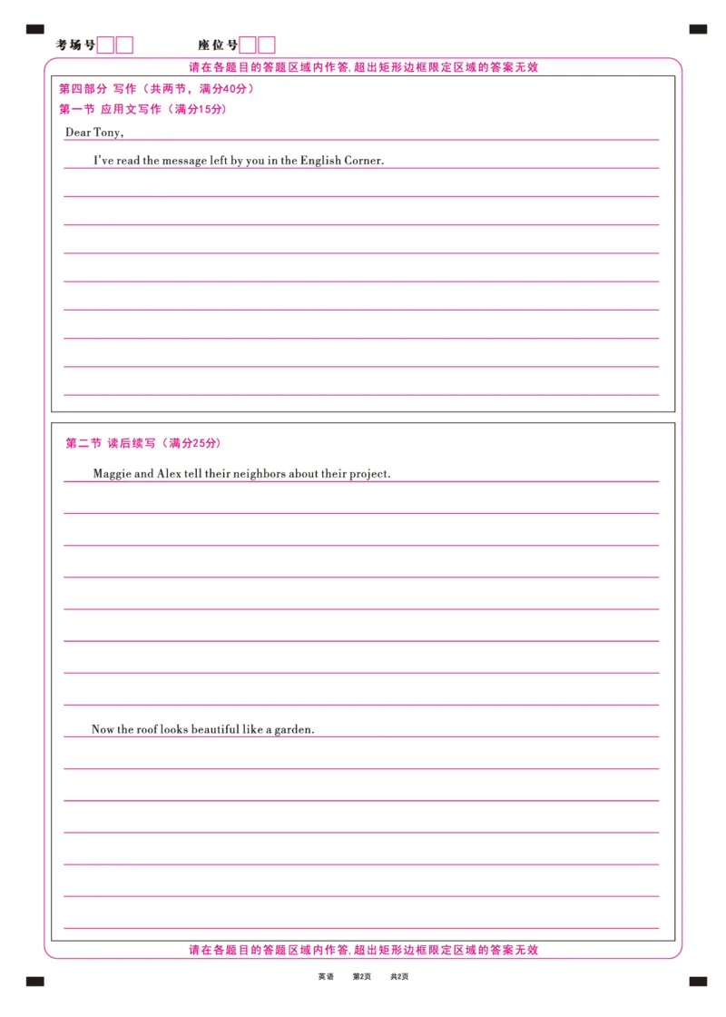 英语答题卡&middot;2023高三期末联考_3.2025英语总复习_2023年新高考资料_3英语高考模拟题_老高考_安徽省金榜教育2022-2023学年度第一学期高三期末联考英语