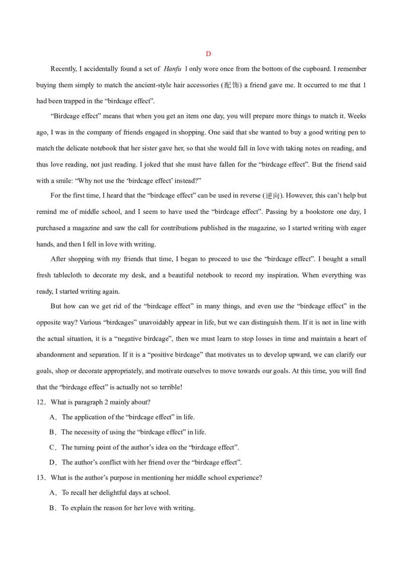 阅读综合训练2（经典阅读理解+阅读七选五）（测试1）（原卷版）_3.2025英语总复习_2024年新高考资料_2.2024二轮复习_2024年高考英语二轮复习讲练测（新教材新高考）_第二部分阅读
