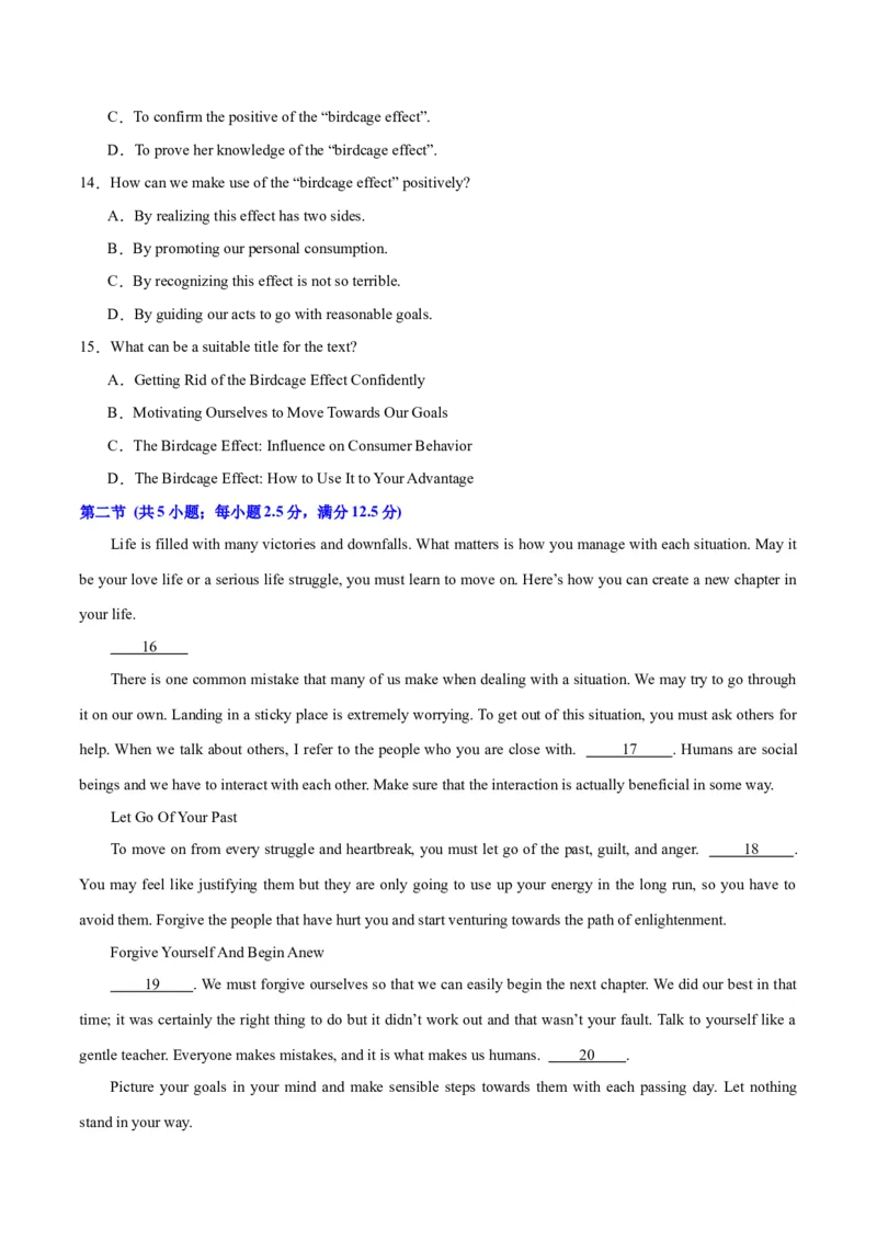 阅读综合训练2（经典阅读理解+阅读七选五）（测试1）（原卷版）_3.2025英语总复习_2024年新高考资料_2.2024二轮复习_2024年高考英语二轮复习讲练测（新教材新高考）_第二部分阅读