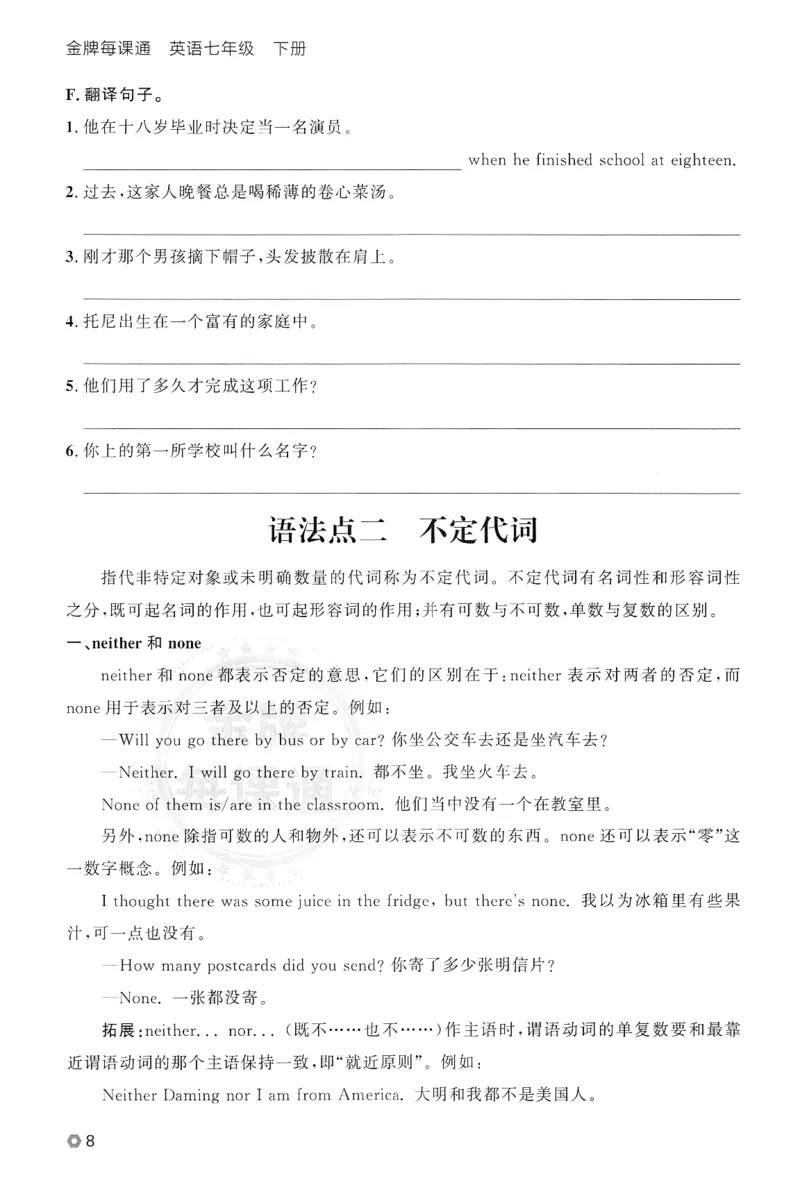 2026春金牌每课通语法与阅读专项_七下外研版2026英语_2026春_赠送：教辅合集_2026春金牌每课通